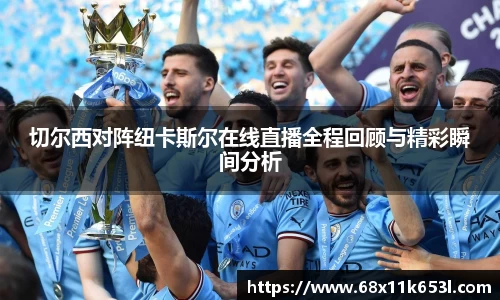 谈球吧官网