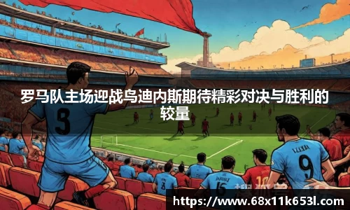 谈球吧体育